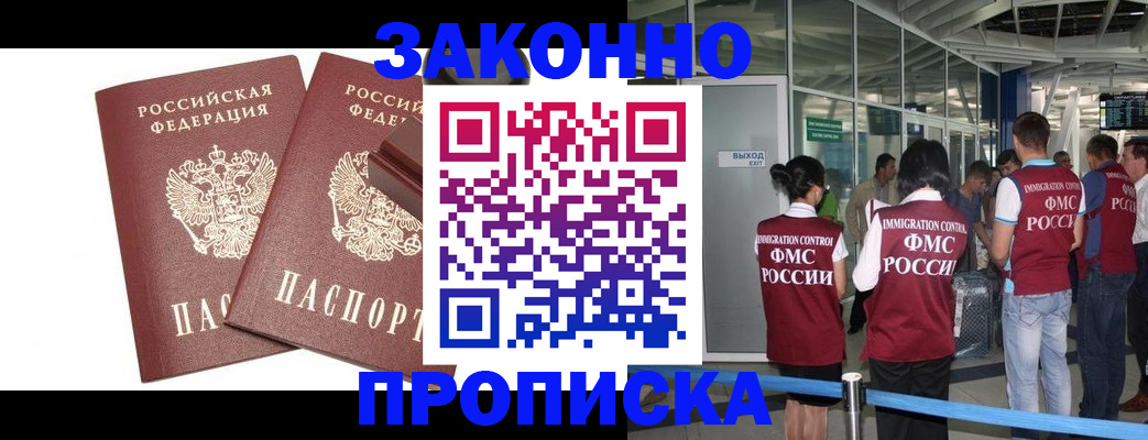 найти адрес прописки в Истре