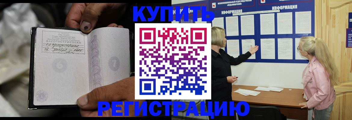 прописка поиск в Истре