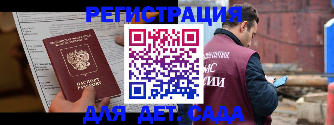 прописка иностранных граждан в Истре