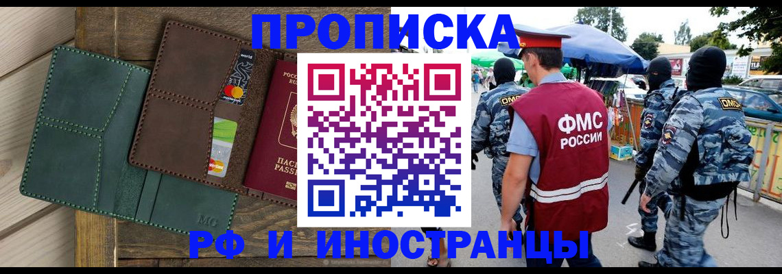 временная регистрация госуслуги в Истре